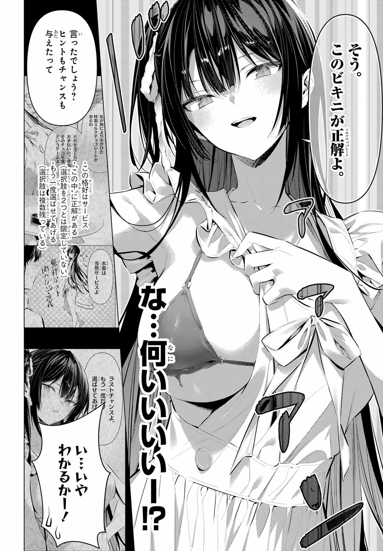 Haite Kudasai, Takamine San Chap 42 - Next Chap 43