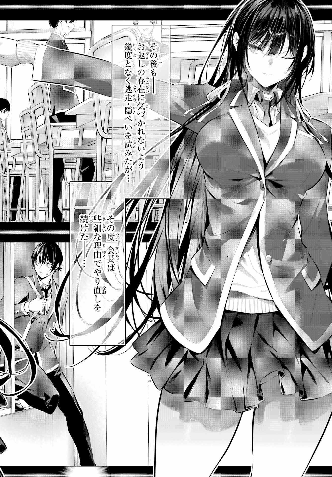 Haite Kudasai, Takamine San Chap 43 - Next Chap 44