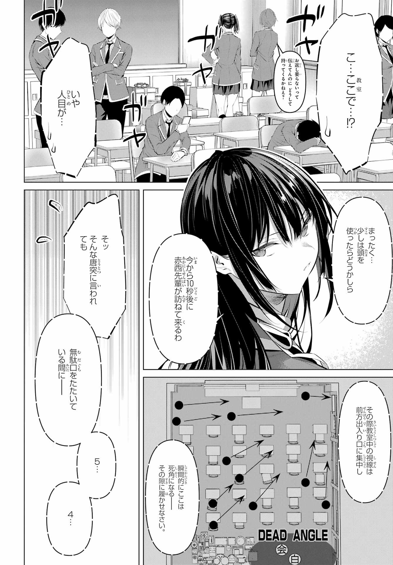 Haite Kudasai, Takamine San Chap 43 - Next Chap 44