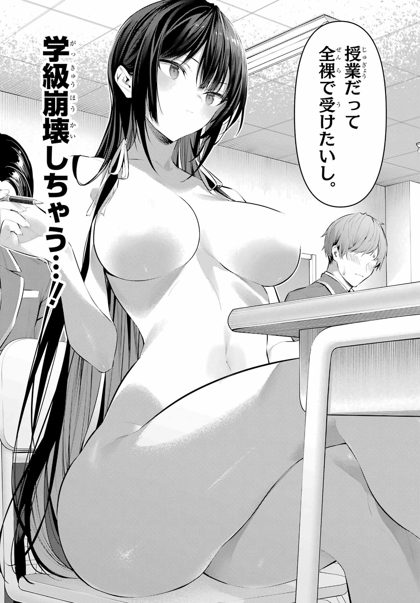 Haite Kudasai, Takamine San Chap 44.5 - Next Chap 45.5