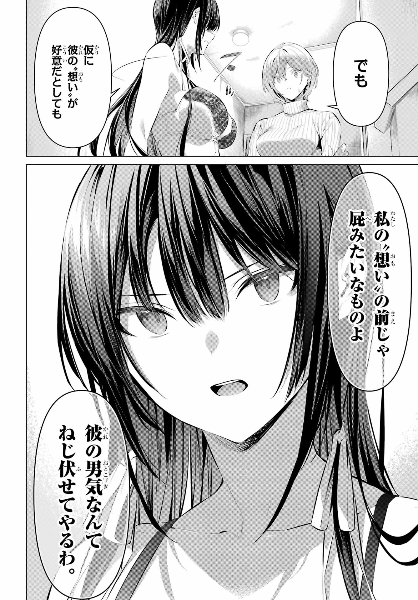 Haite Kudasai, Takamine San Chap 45 - Next Chap 46