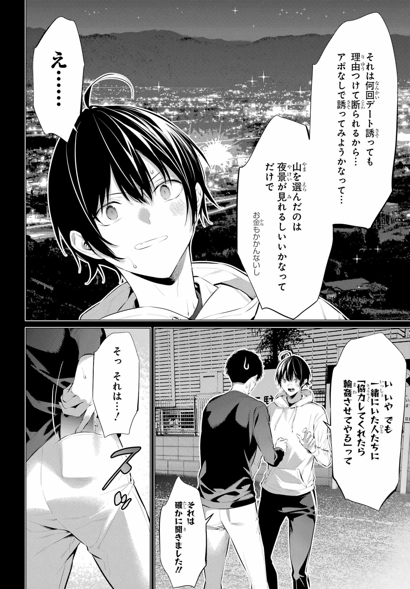 Haite Kudasai, Takamine San Chap 46 - Next Chap 47