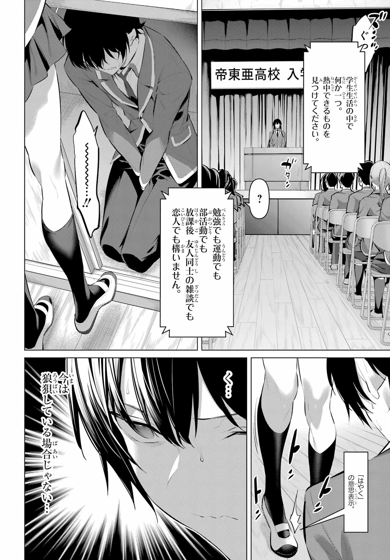 Haite Kudasai, Takamine San Chap 47.1 - Next Chap 48.1