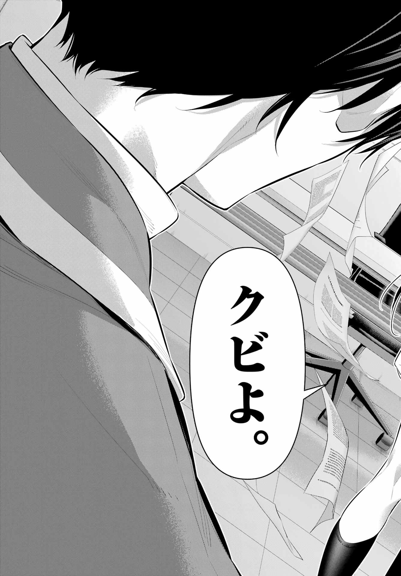 Haite Kudasai, Takamine San Chap 47.2 - Next Chap 48.2