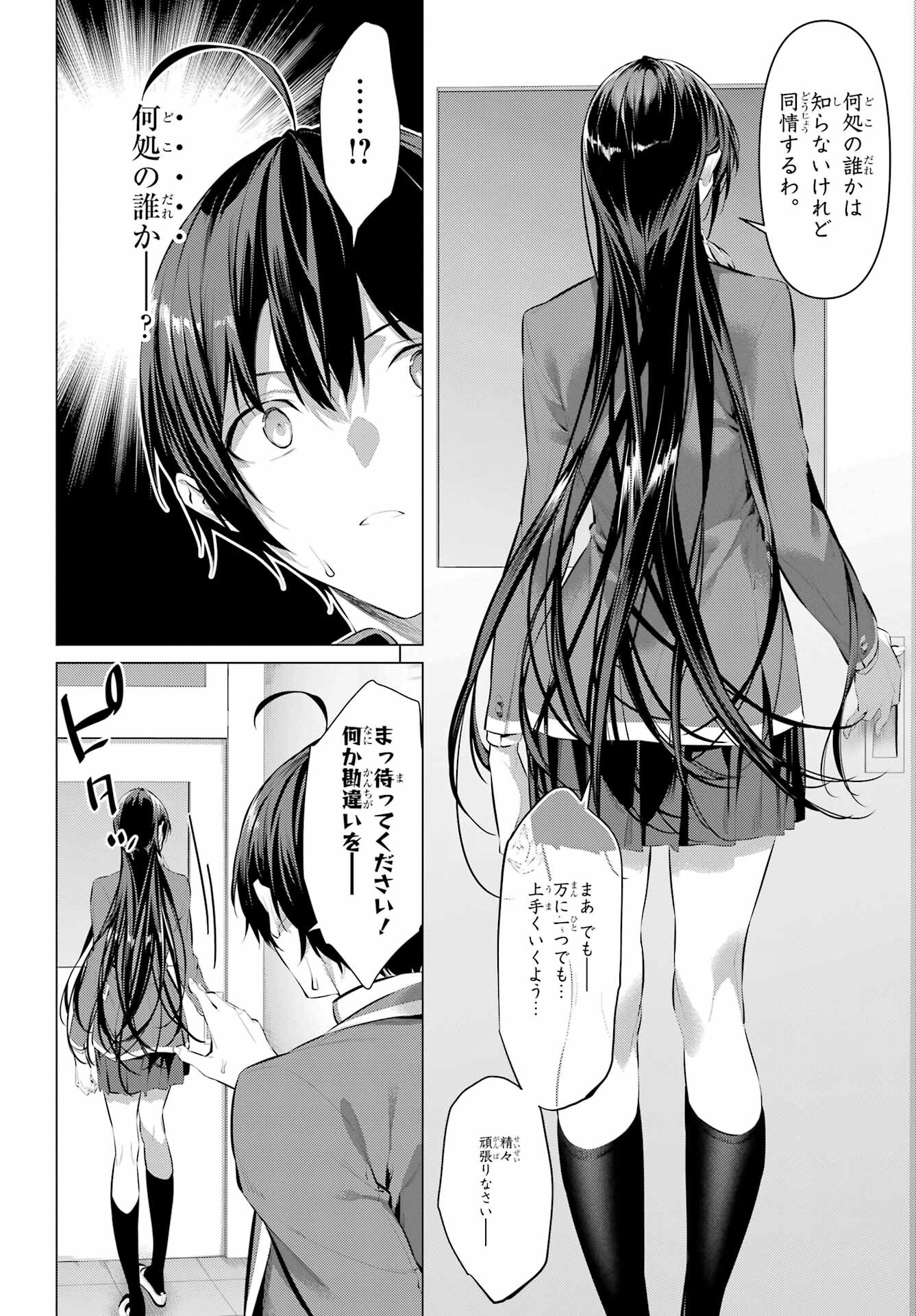 Haite Kudasai, Takamine San Chap 47.2 - Next Chap 48.2