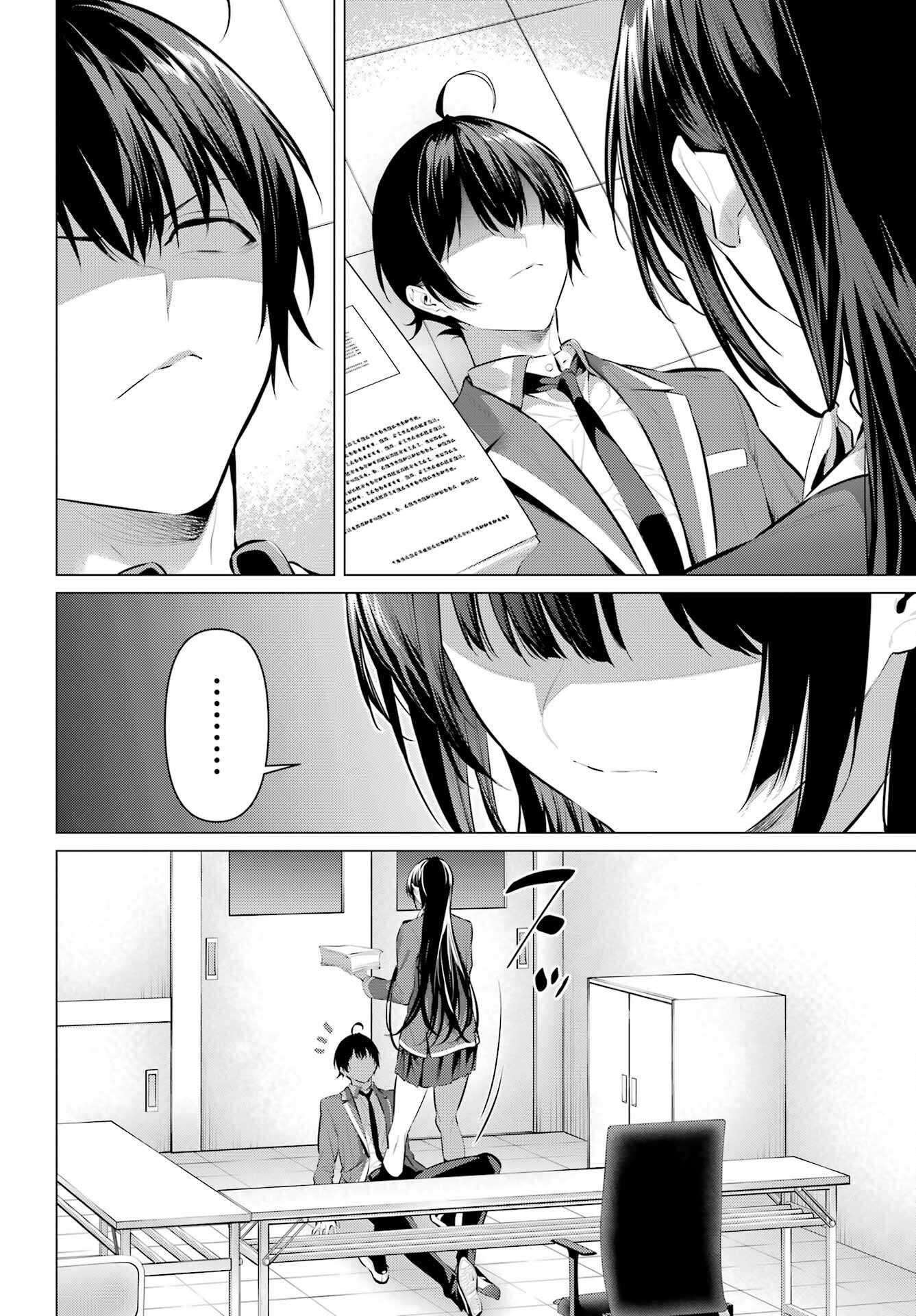 Haite Kudasai, Takamine San Chap 47.2 - Next Chap 48.2
