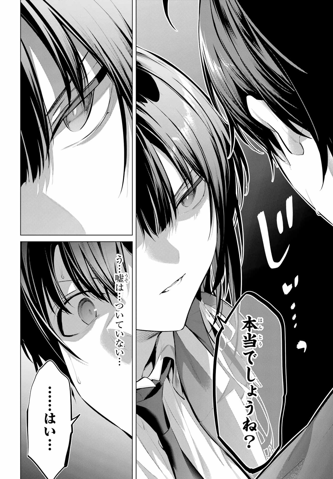 Haite Kudasai, Takamine San Chap 47.2 - Next Chap 48.2