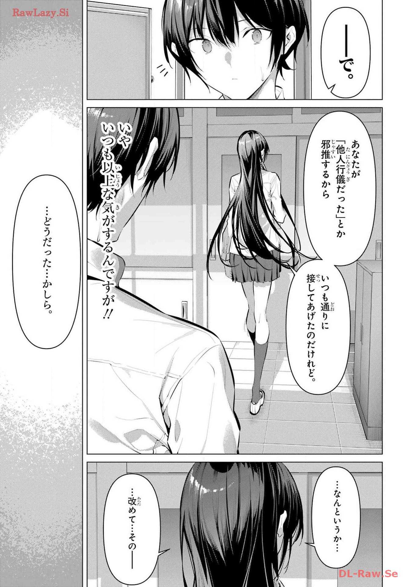 Haite Kudasai, Takamine San Chap 55 - Next Chap 56