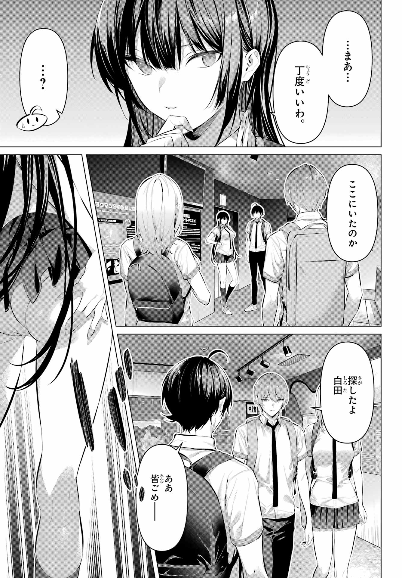 Haite Kudasai, Takamine San Chap 61.1 - Next Chap 62.1