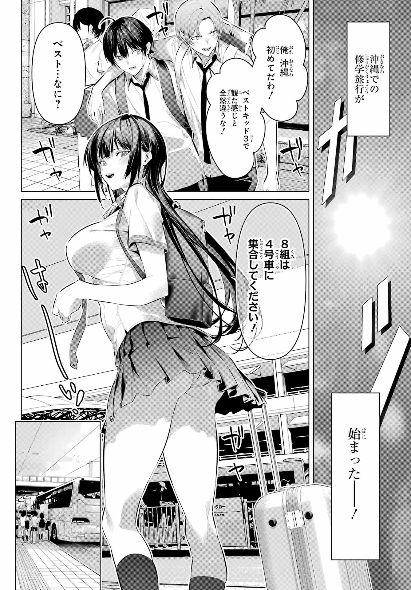 Haite Kudasai, Takamine San Chap 61.1 - Next Chap 62.1
