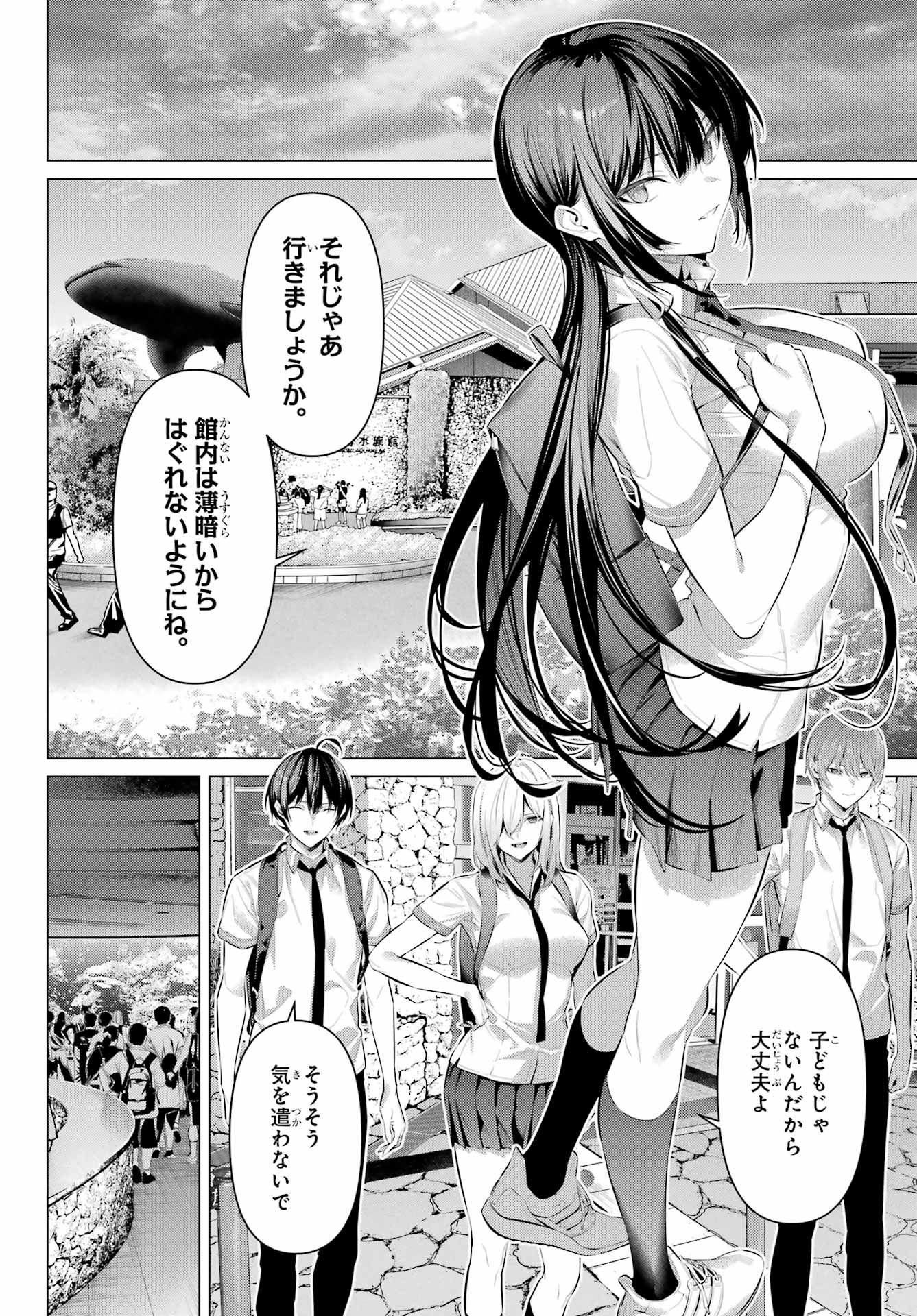 Haite Kudasai, Takamine San Chap 61.1 - Next Chap 62.1