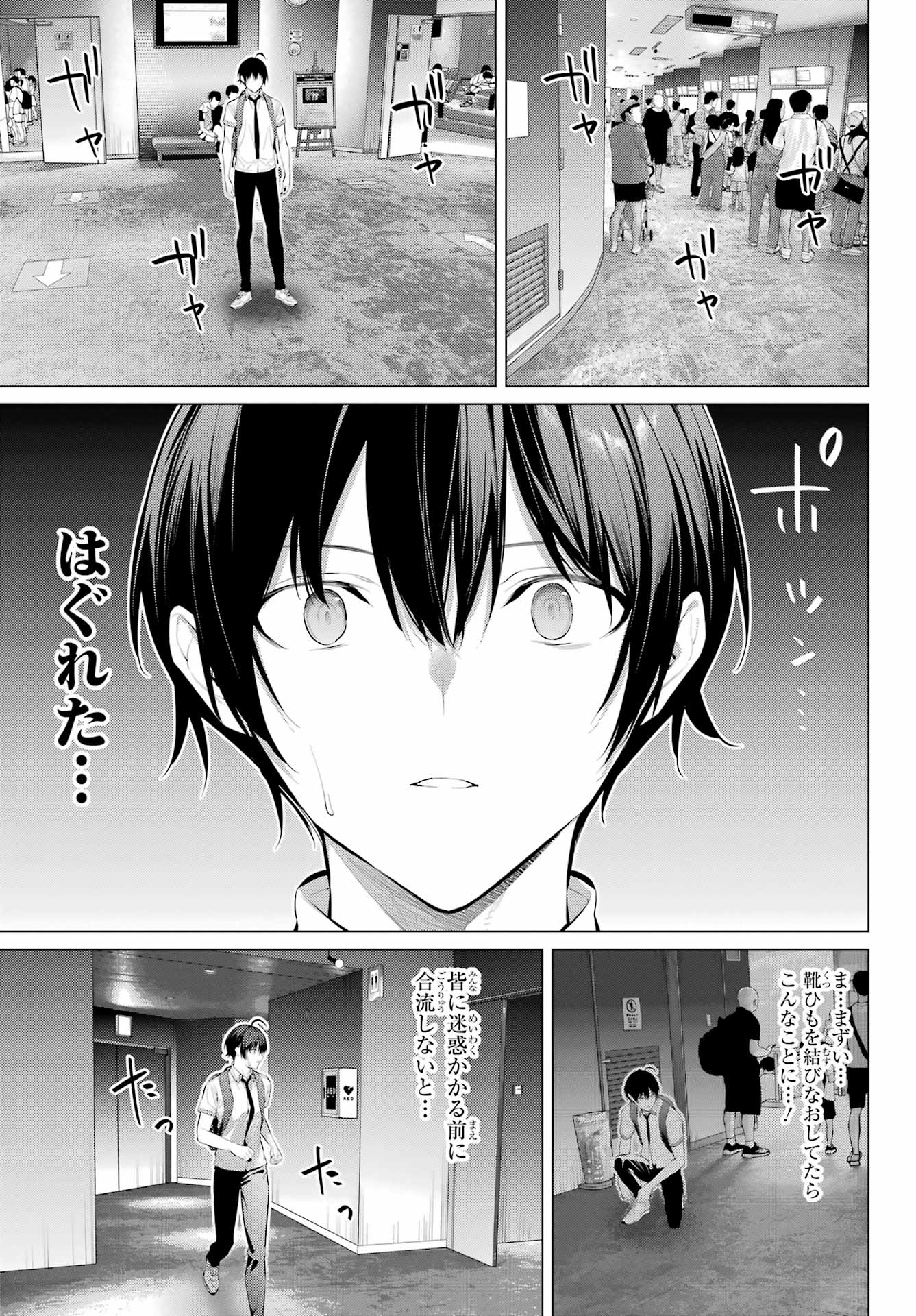 Haite Kudasai, Takamine San Chap 61.1 - Next Chap 62.1