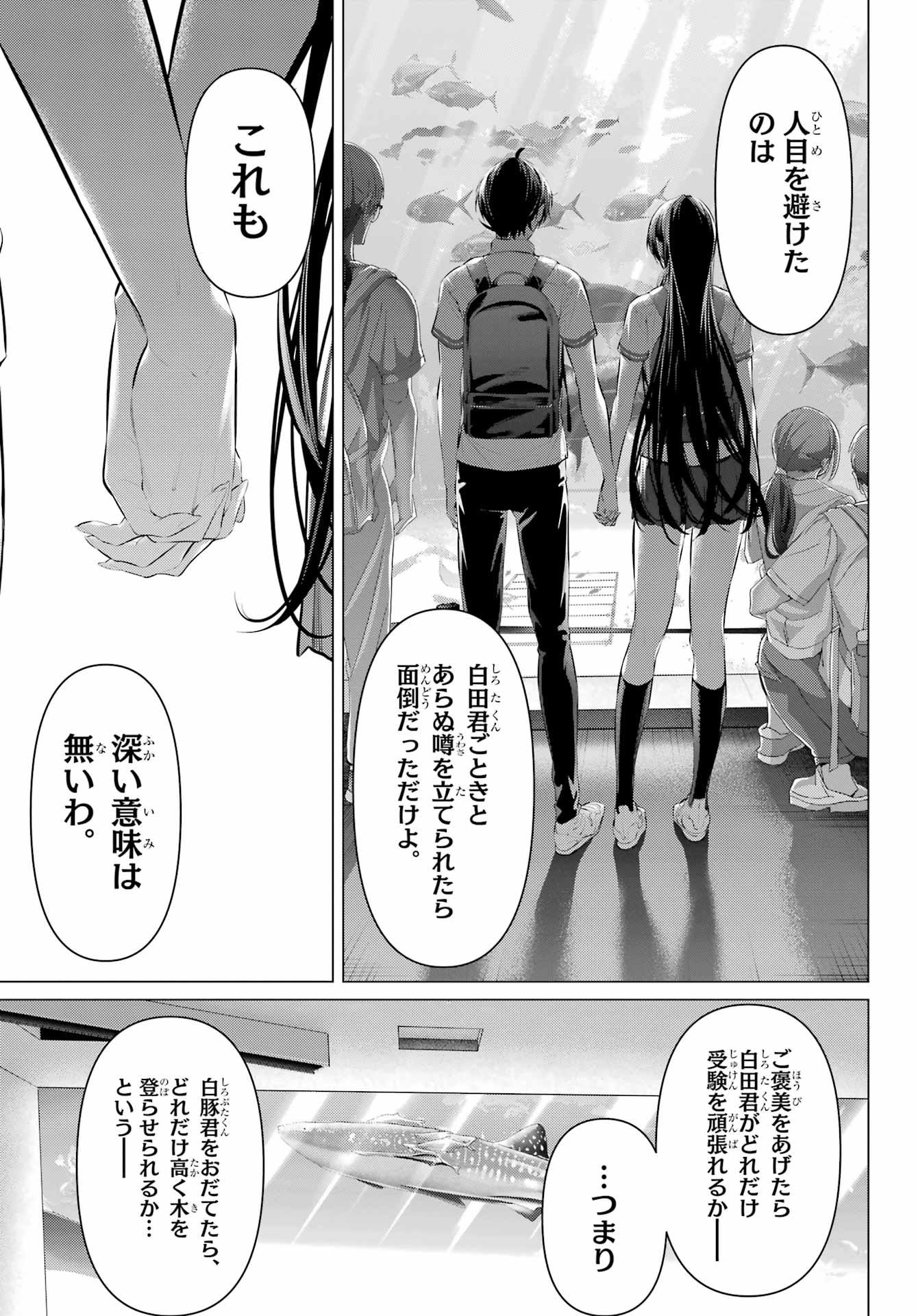 Haite Kudasai, Takamine San Chap 61.2 - Next Chap 62.2