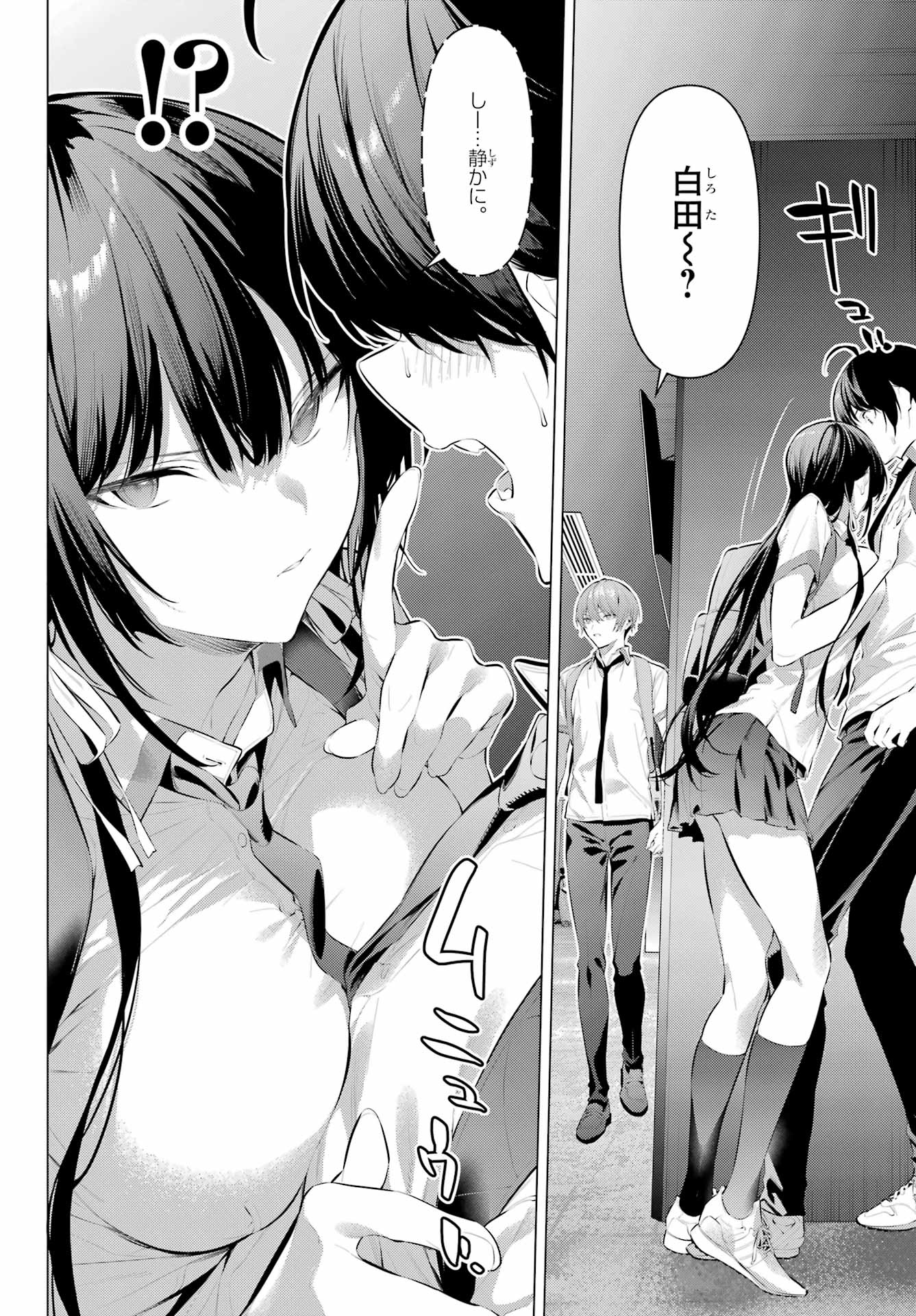 Haite Kudasai, Takamine San Chap 61.2 - Next Chap 62.2