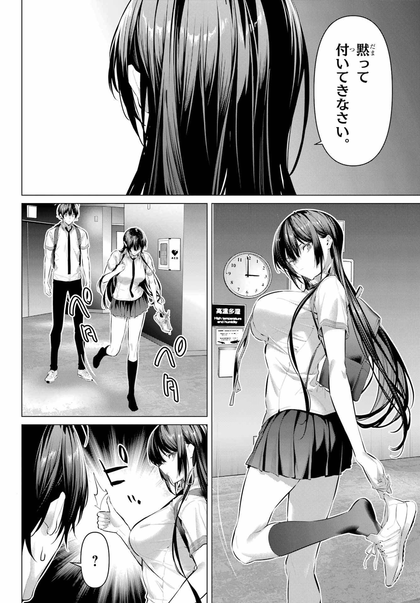 Haite Kudasai, Takamine San Chap 61.2 - Next Chap 62.2