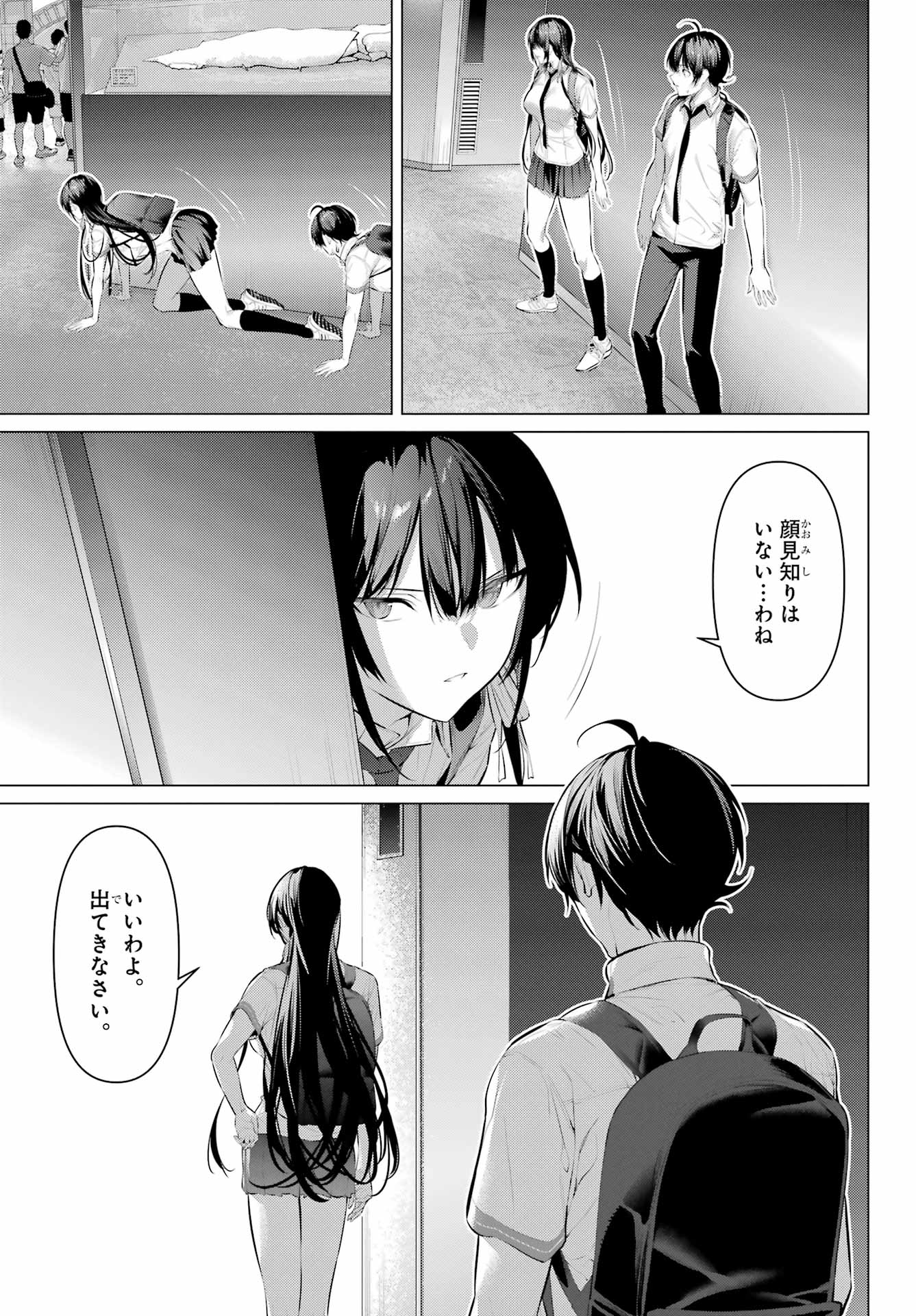 Haite Kudasai, Takamine San Chap 61.2 - Next Chap 62.2