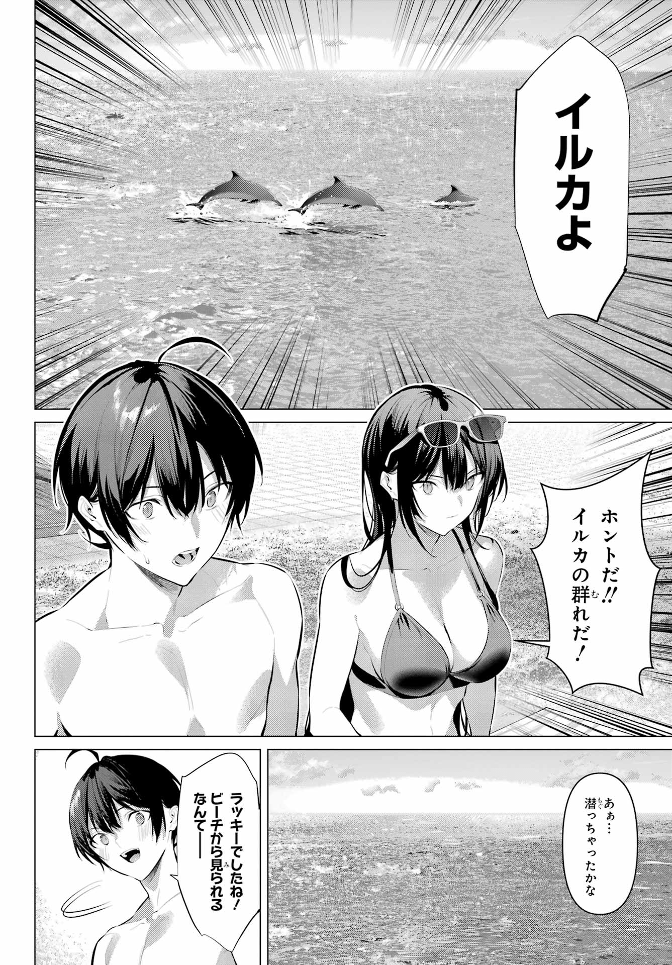 Haite Kudasai, Takamine San Chap 62.1 - Next Chap 63.1