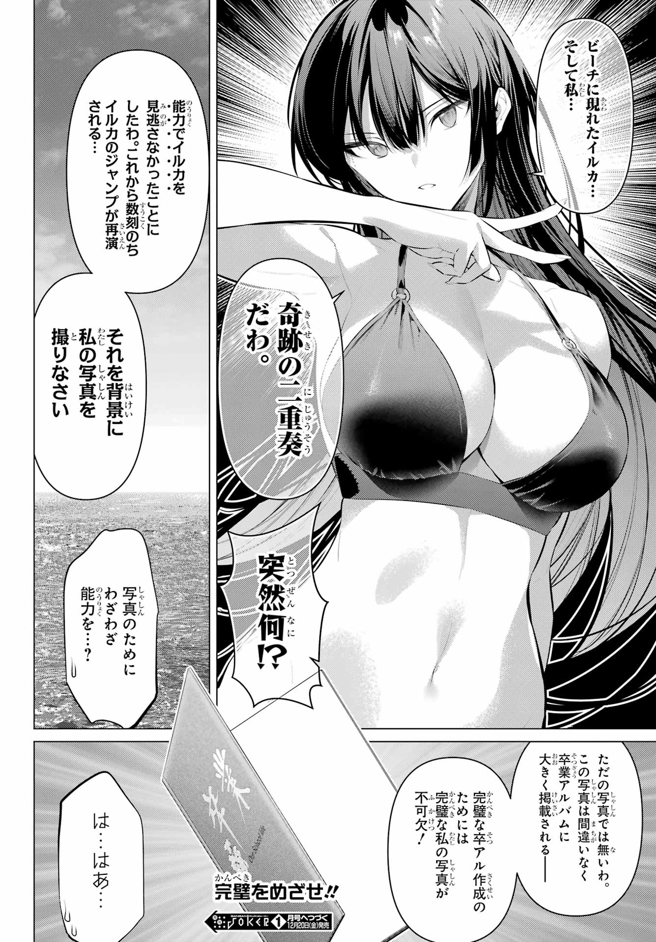 Haite Kudasai, Takamine San Chap 62.1 - Next Chap 63.1