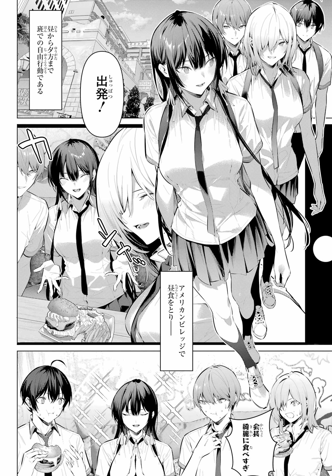 Haite Kudasai, Takamine San Chap 62.1 - Next Chap 63.1