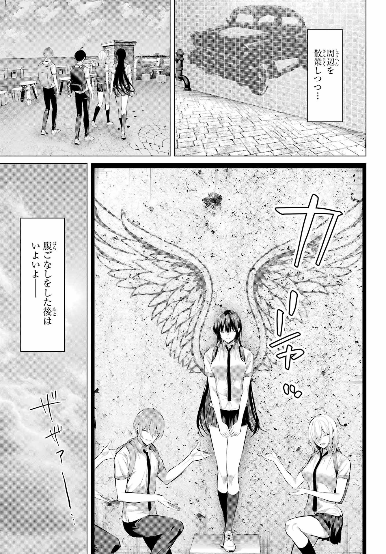 Haite Kudasai, Takamine San Chap 62.1 - Next Chap 63.1