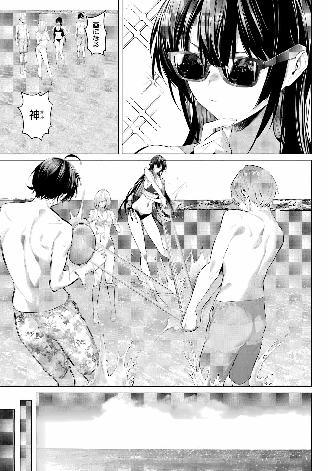 Haite Kudasai, Takamine San Chap 62.1 - Next Chap 63.1
