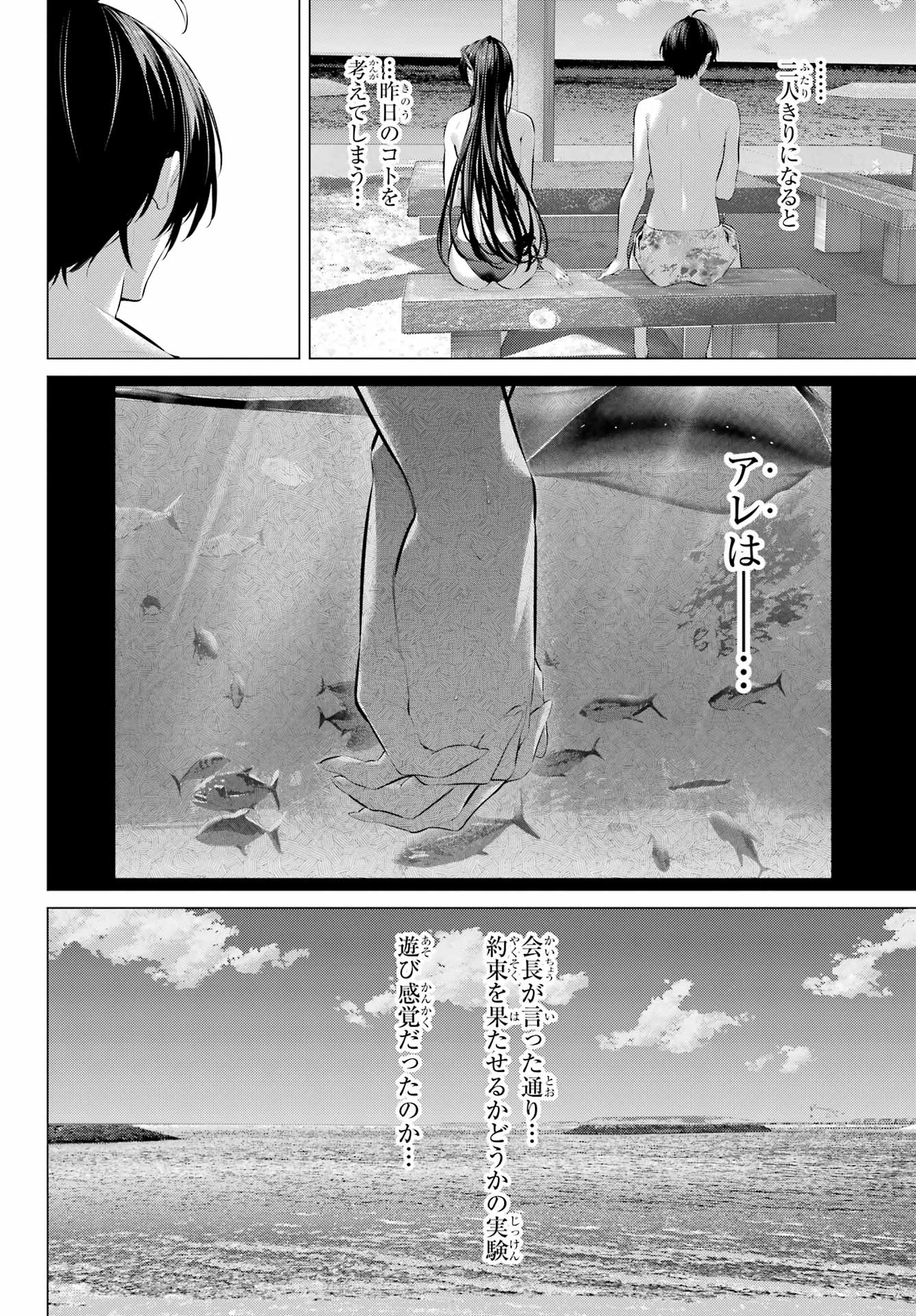Haite Kudasai, Takamine San Chap 62.1 - Next Chap 63.1