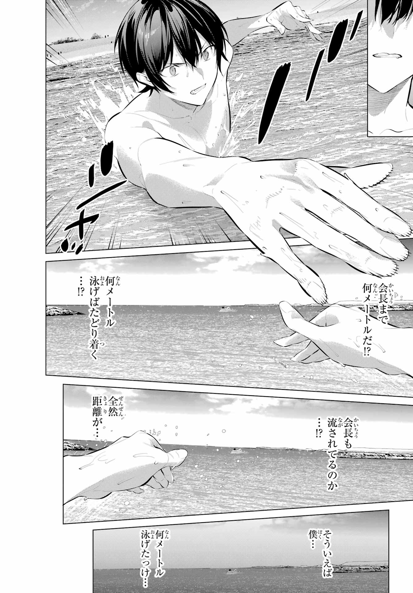 Haite Kudasai, Takamine San Chap 62.2 - Next Chap 63.2