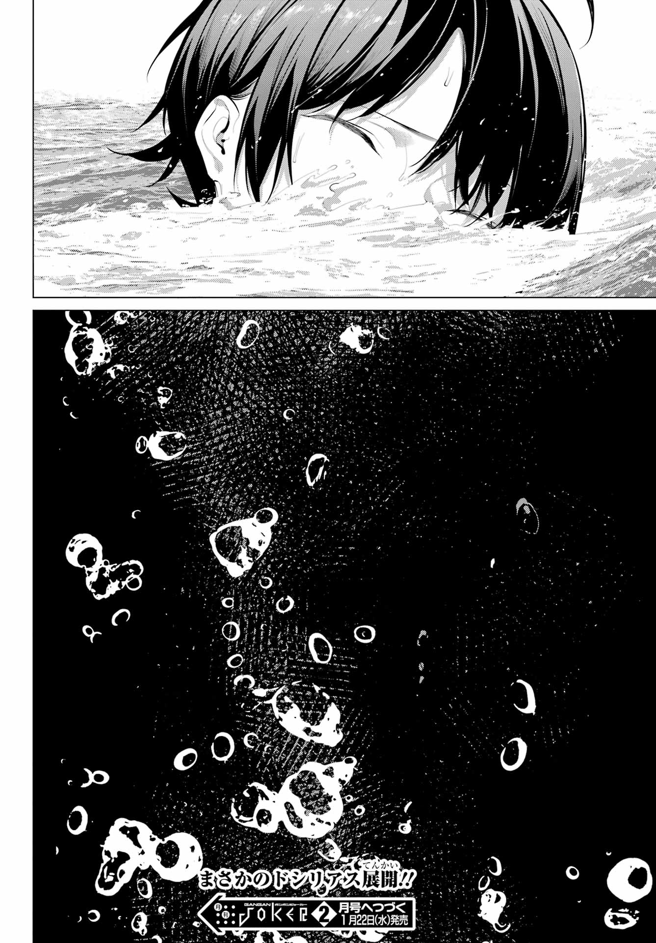 Haite Kudasai, Takamine San Chap 62.2 - Next Chap 63.2
