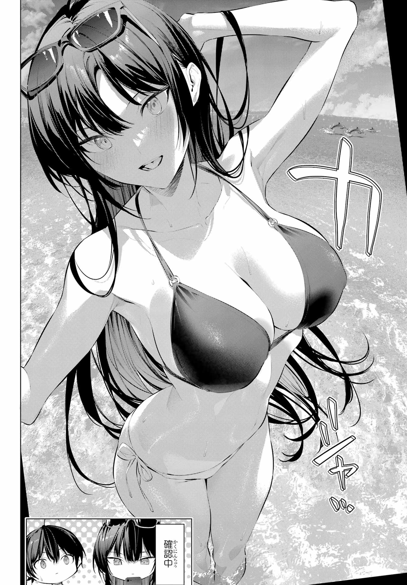 Haite Kudasai, Takamine San Chap 62.2 - Next Chap 63.2