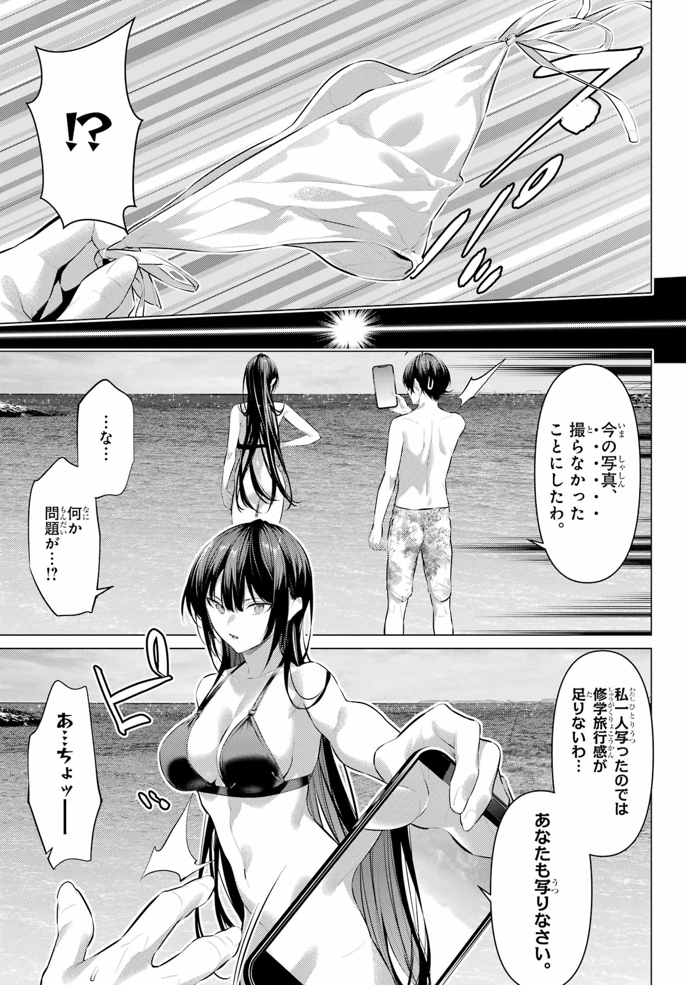 Haite Kudasai, Takamine San Chap 62.2 - Next Chap 63.2