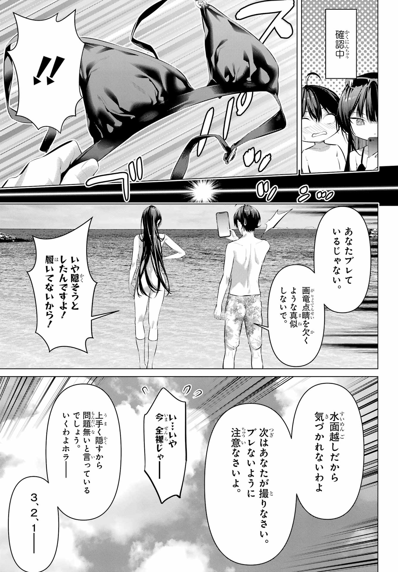 Haite Kudasai, Takamine San Chap 62.2 - Next Chap 63.2