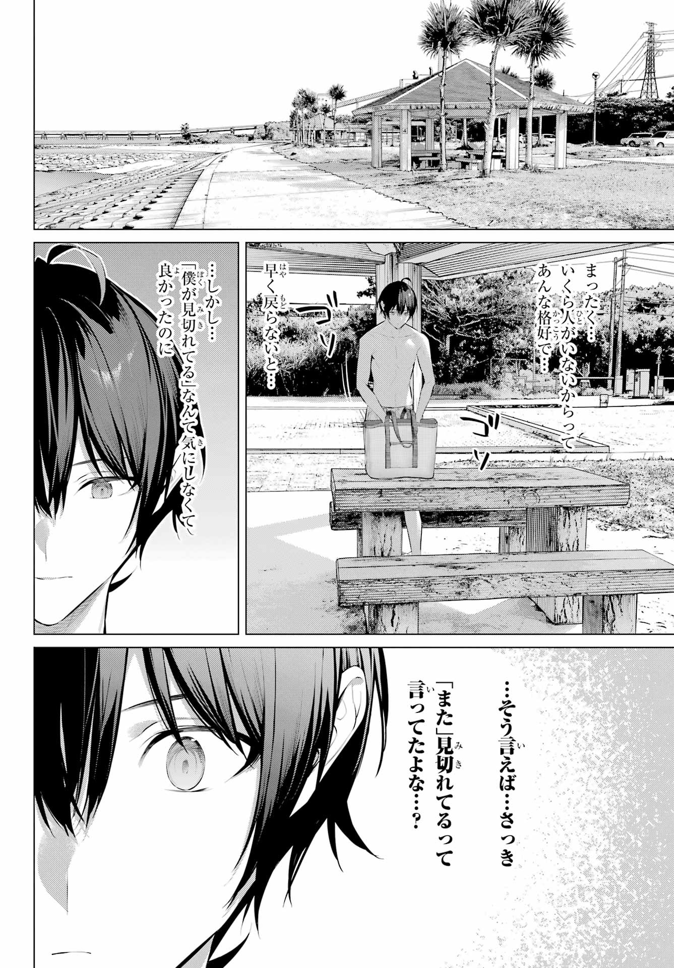 Haite Kudasai, Takamine San Chap 62.2 - Next Chap 63.2