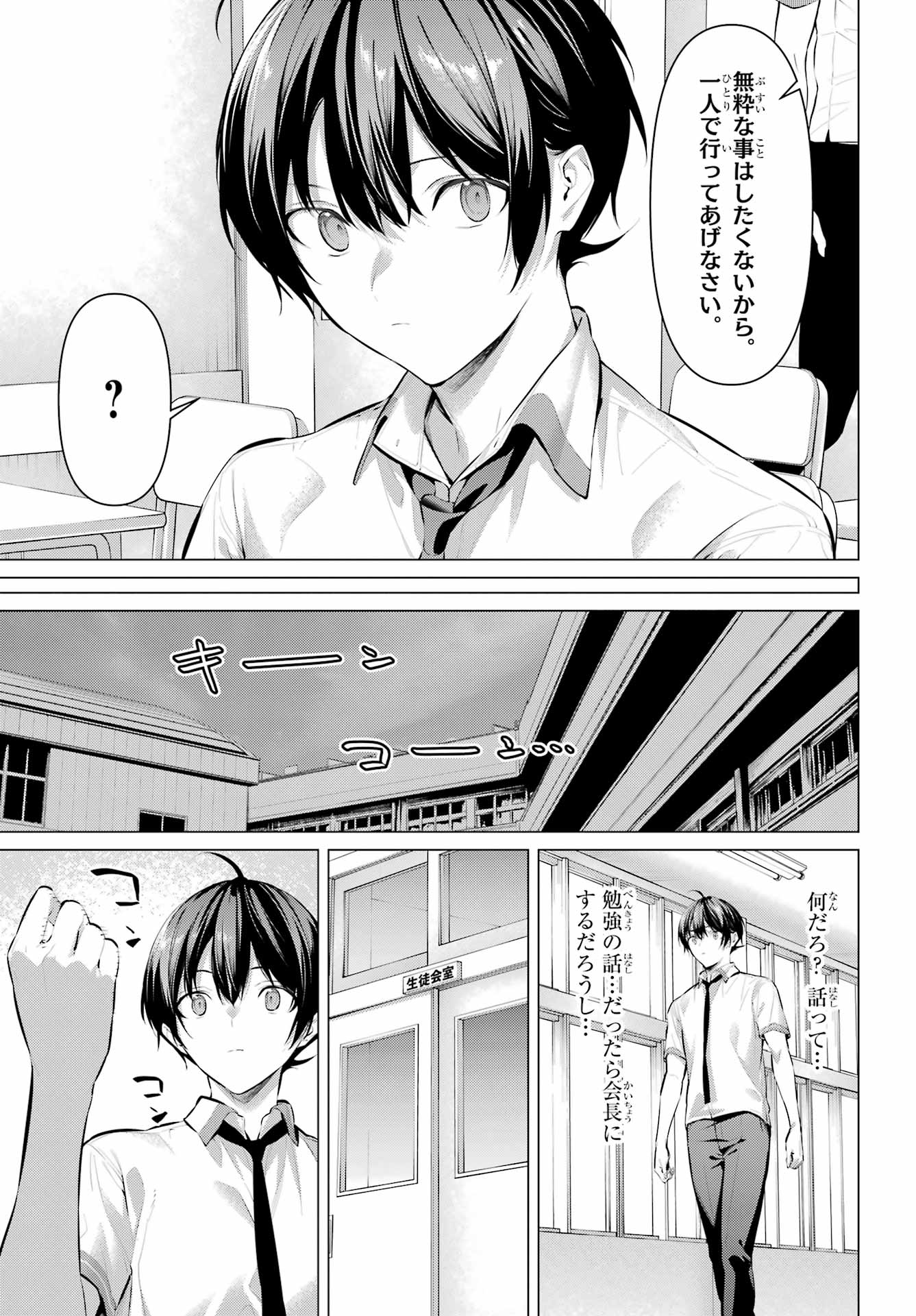 Haite Kudasai, Takamine San Chap 64.1 - Next Chap 65.1