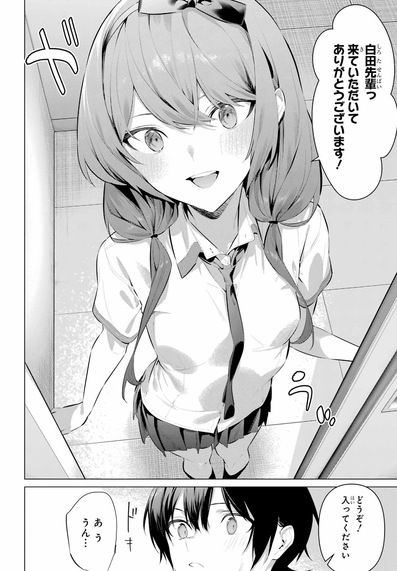 Haite Kudasai, Takamine San Chap 64.1 - Next Chap 65.1