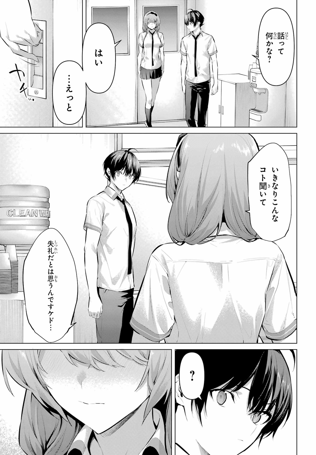Haite Kudasai, Takamine San Chap 64.1 - Next Chap 65.1