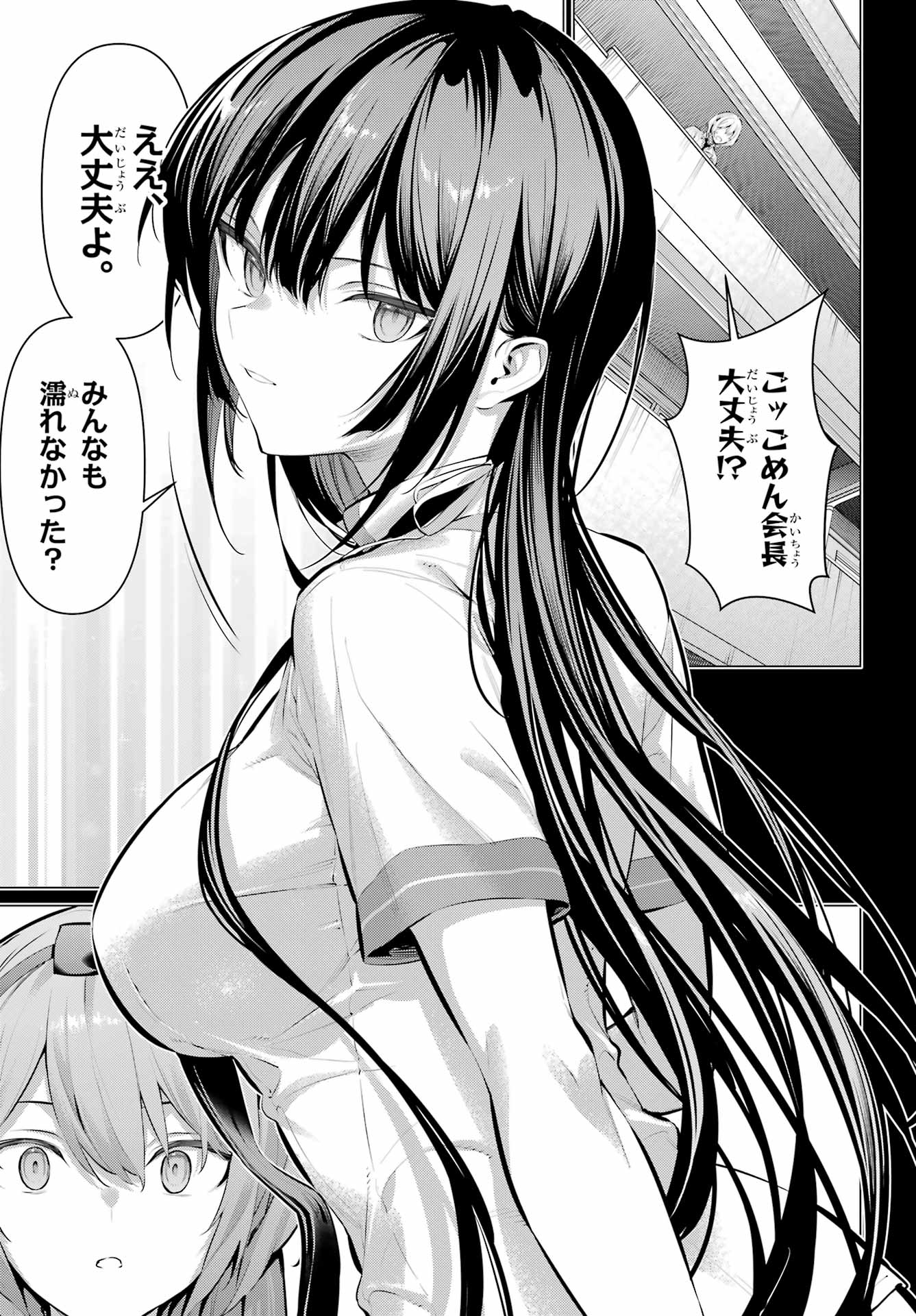 Haite Kudasai, Takamine San Chap 65.1 - Next Chap 66.1