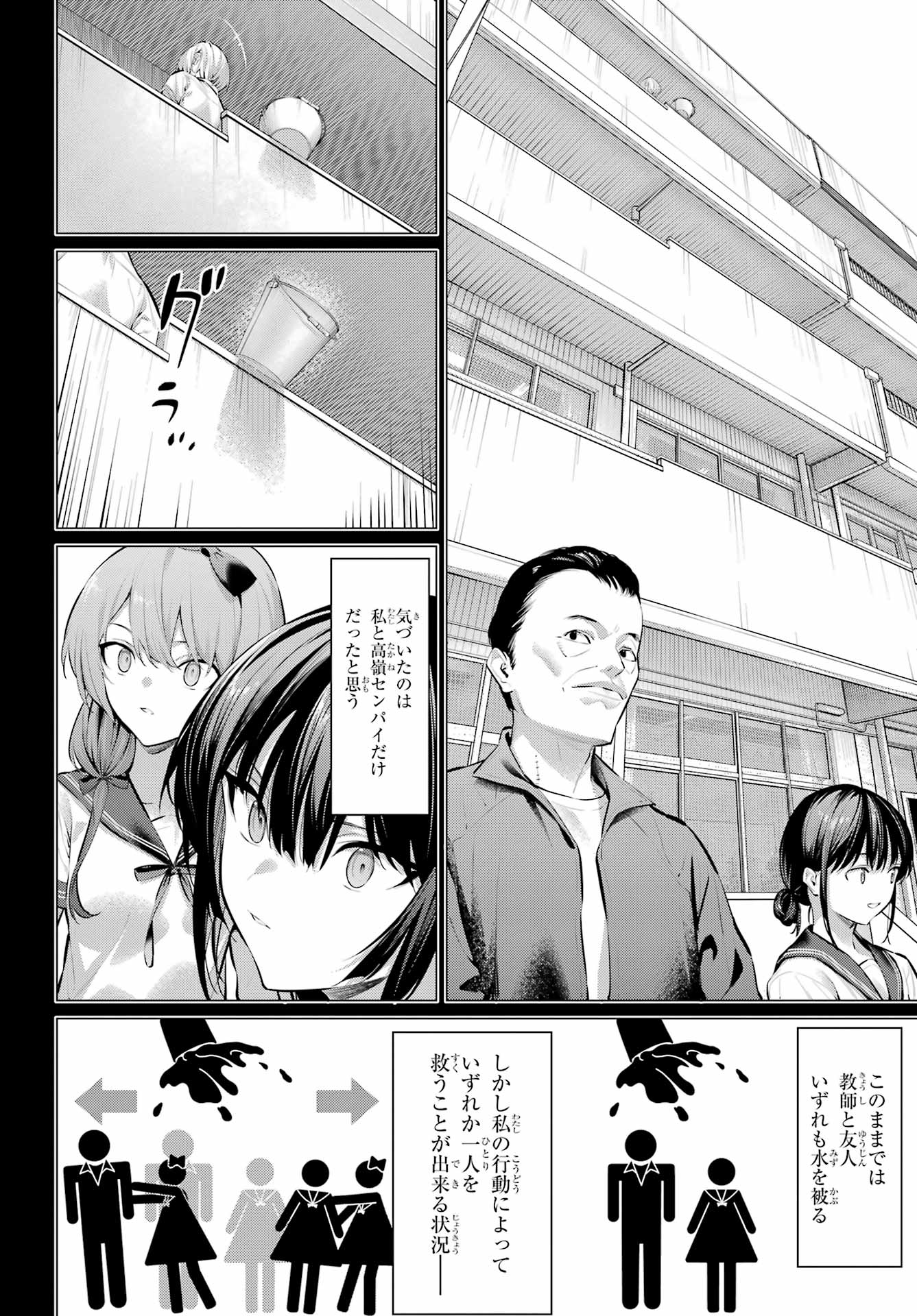 Haite Kudasai, Takamine San Chap 65.1 - Next Chap 66.1