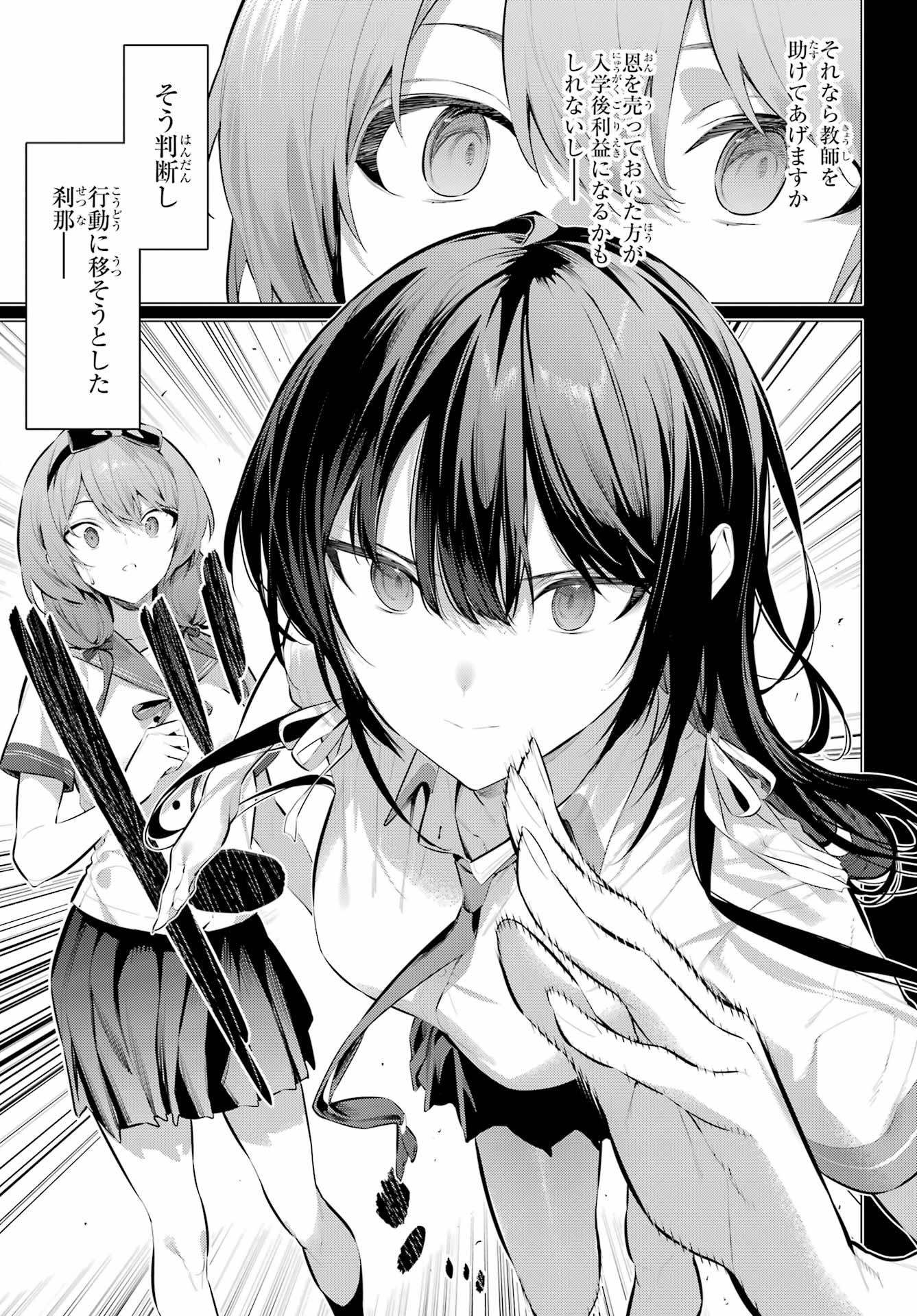 Haite Kudasai, Takamine San Chap 65.1 - Next Chap 66.1