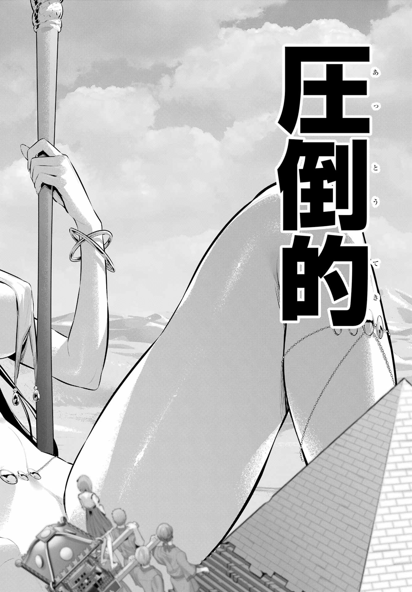 Haite Kudasai, Takamine San Chap 65.2 - Next Chap 66.2