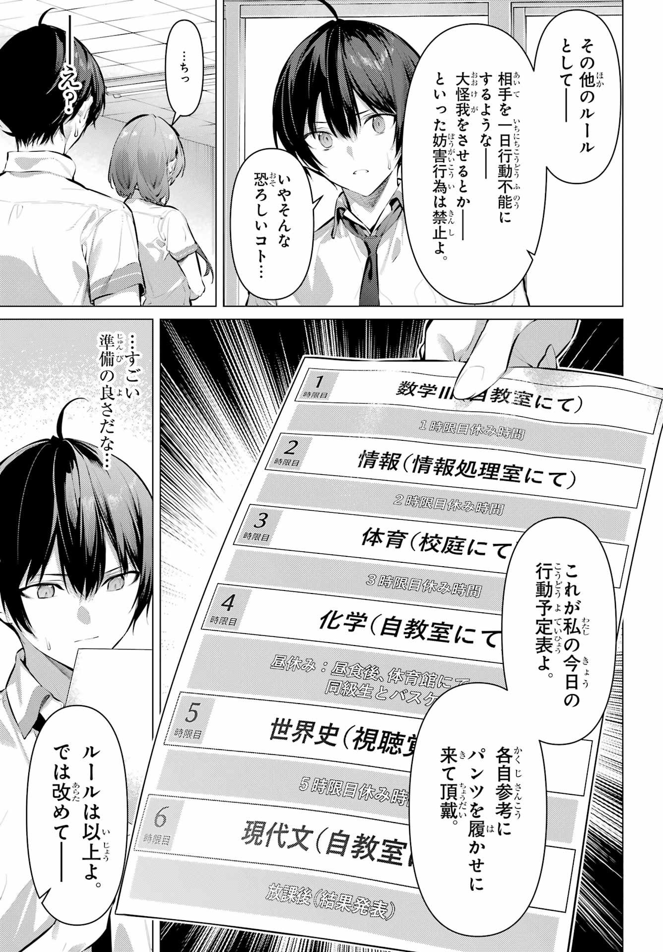Haite Kudasai, Takamine San Chap 67.1 - Next Chap 68.1