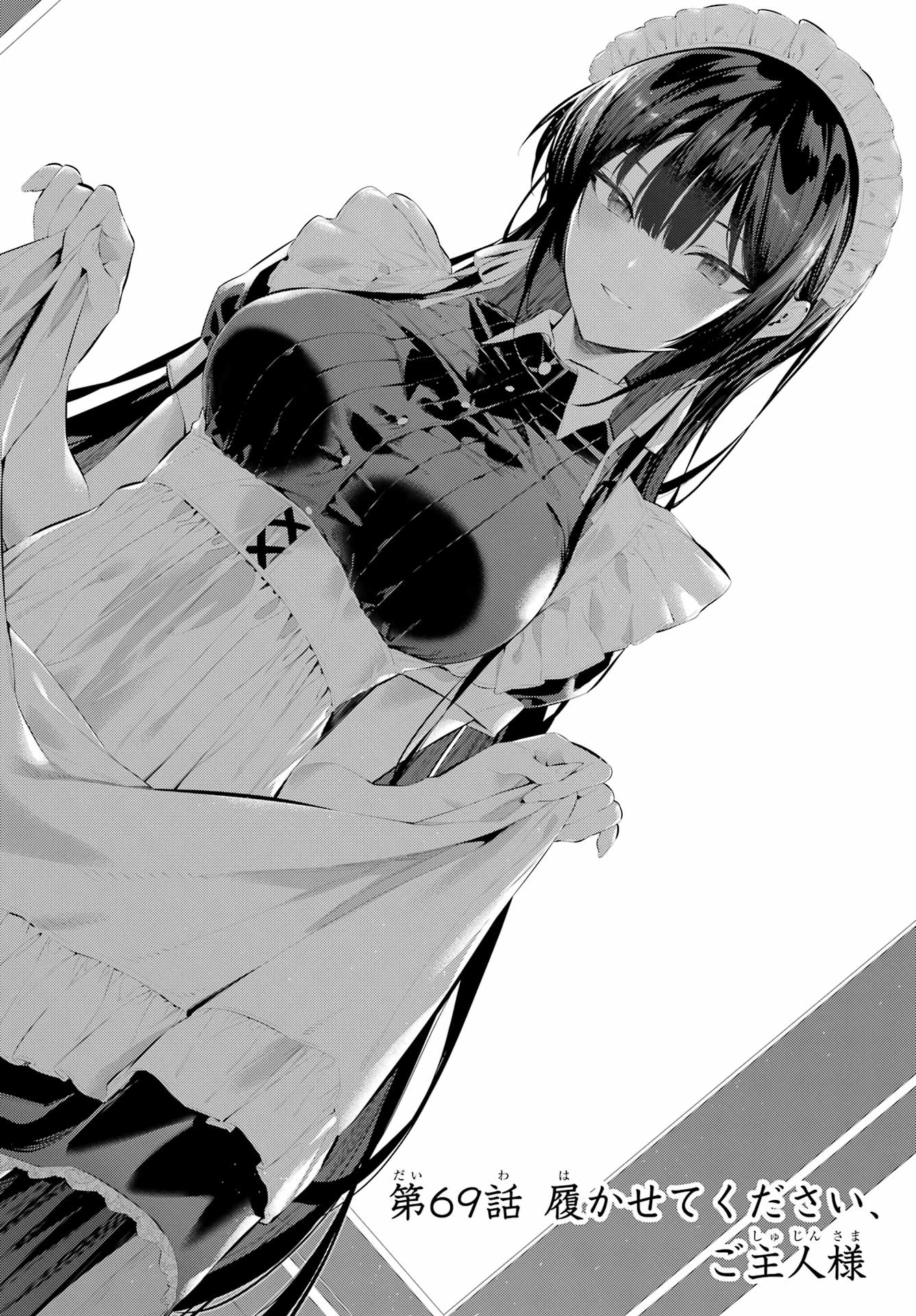 Haite Kudasai, Takamine San Chap 69.2 - Next Chap 70.2