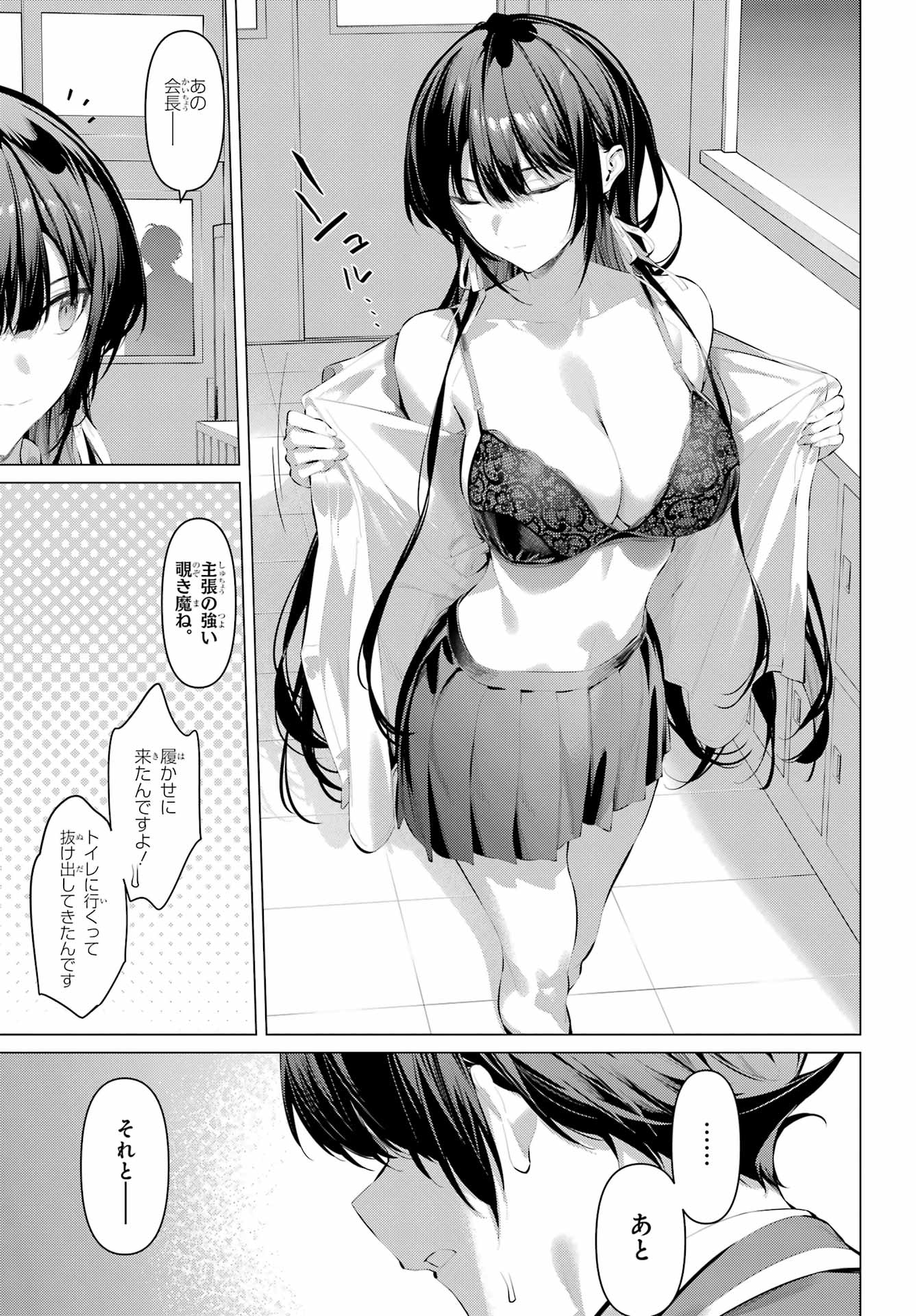 Haite Kudasai, Takamine San Chap 69.2 - Next Chap 70.2