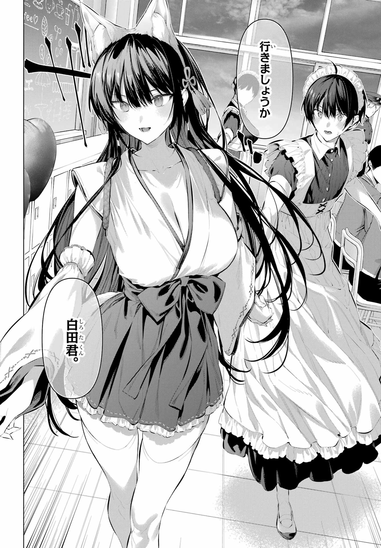 Haite Kudasai, Takamine San Chap 70.2 - Next Chap 71.2