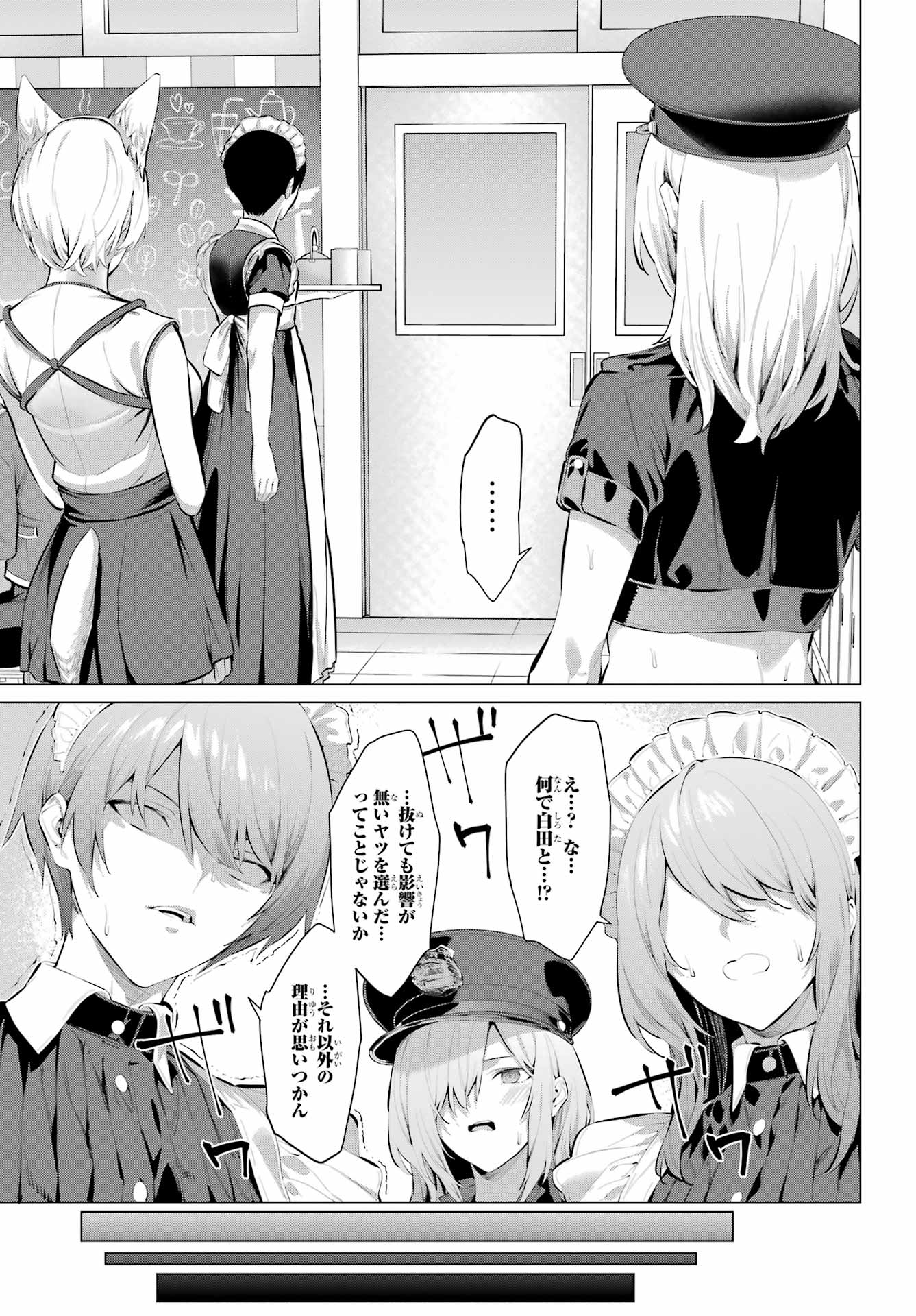 Haite Kudasai, Takamine San Chap 70.2 - Next Chap 71.2
