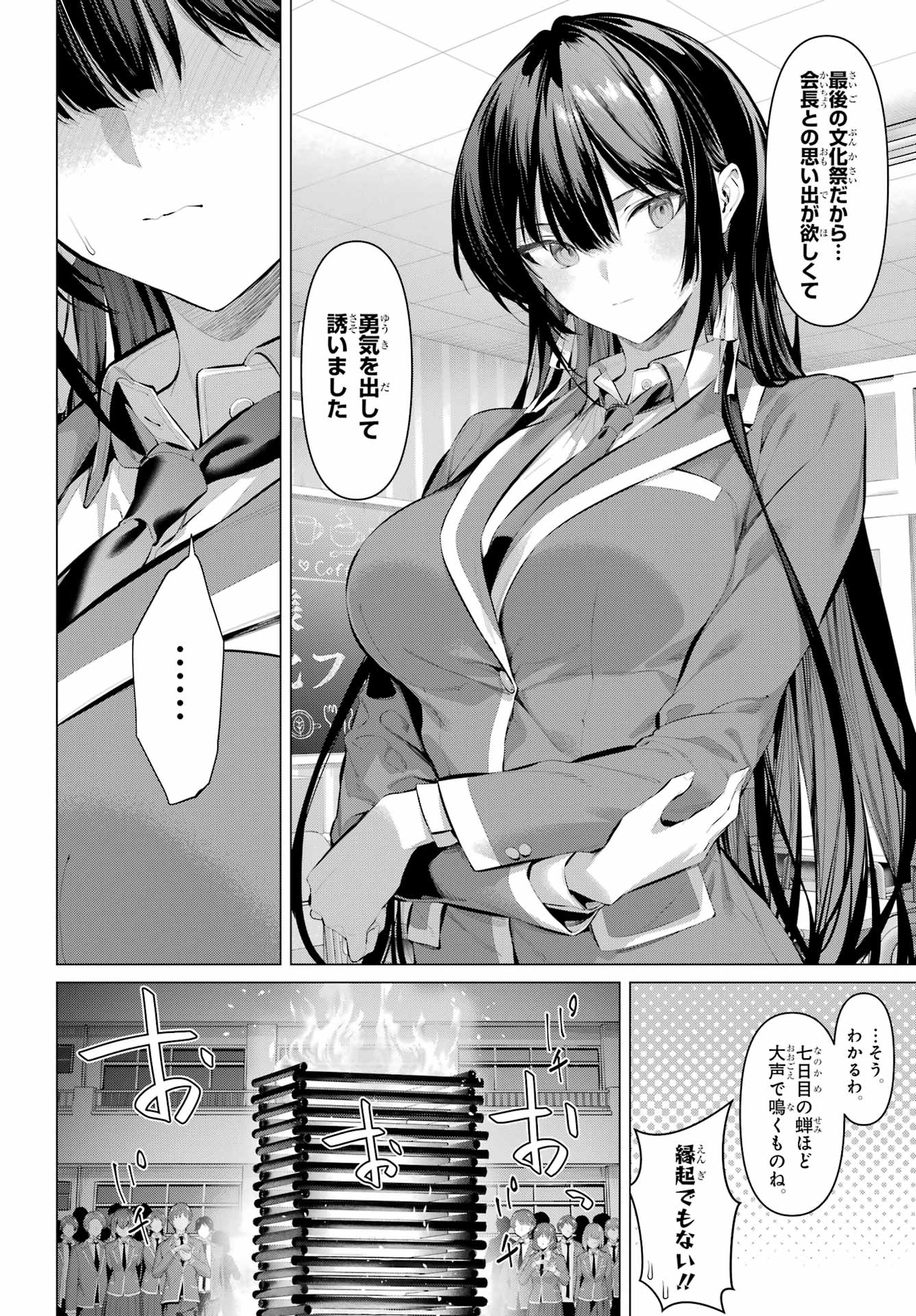 Haite Kudasai, Takamine San Chap 70.2 - Next Chap 71.2