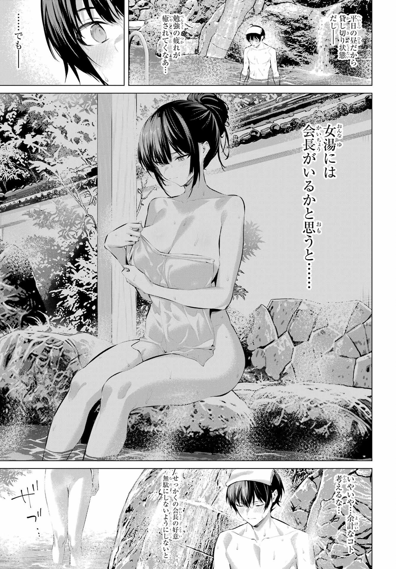Haite Kudasai, Takamine San Chap 71.1 - Next Chap 72.1