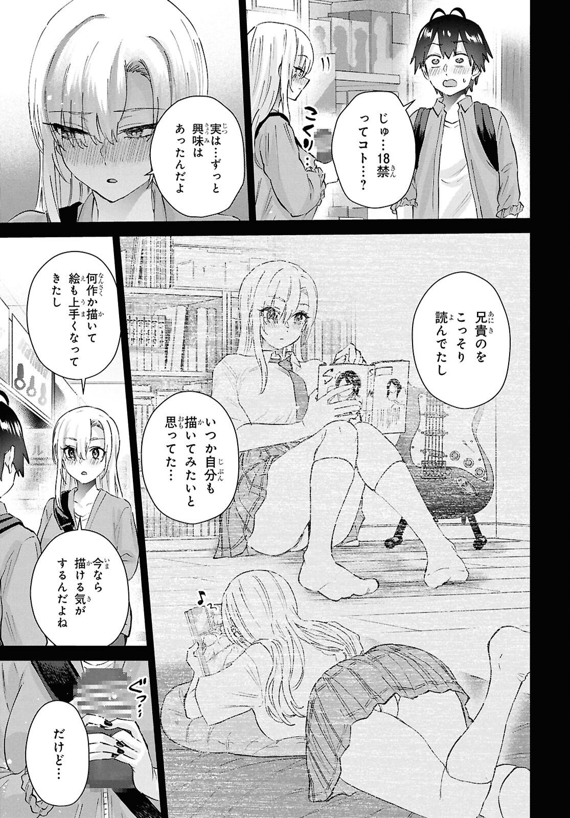 Hajimete no Gal Chap 208 - Next Chap 209