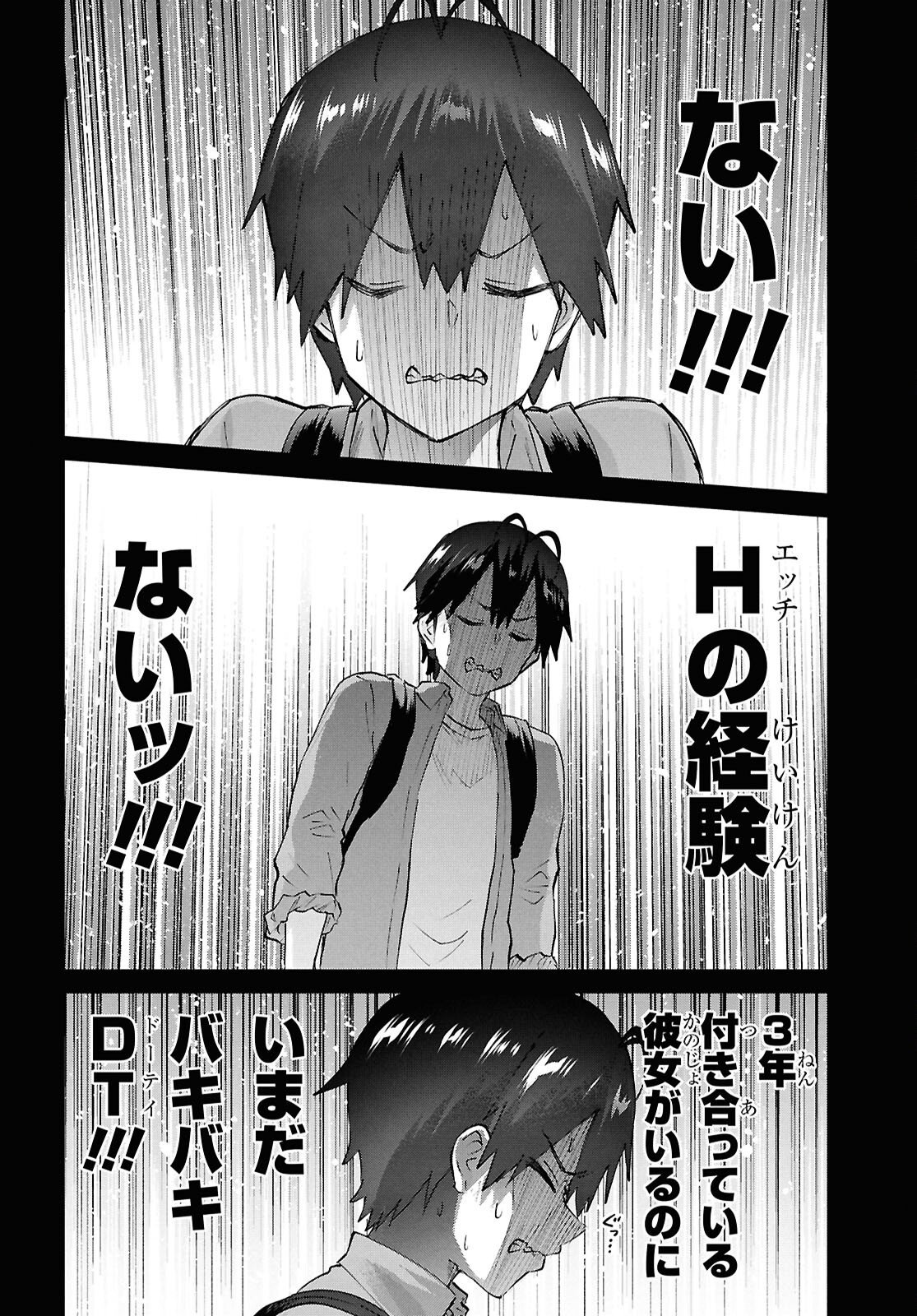 Hajimete no Gal Chap 208 - Next Chap 209