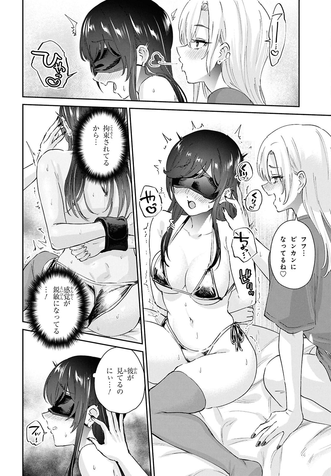 Hajimete no Gal Chap 208 - Next Chap 209