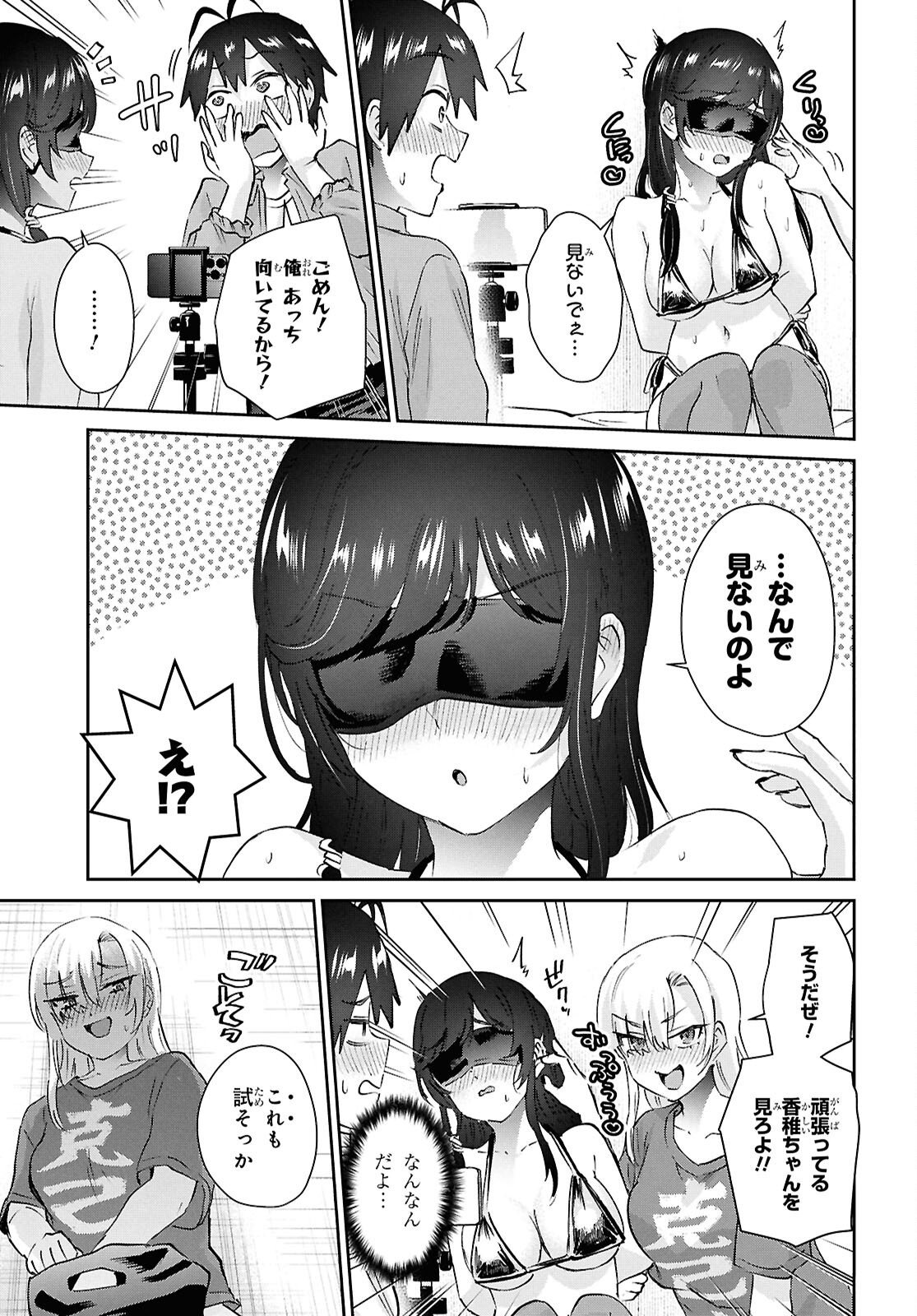 Hajimete no Gal Chap 208 - Next Chap 209